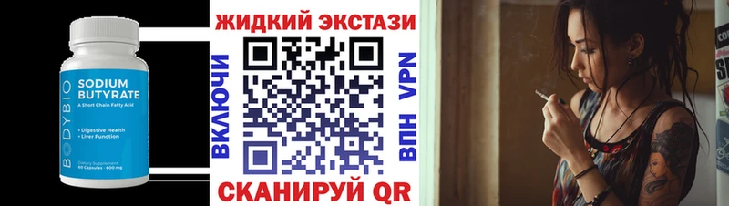 Бутират GHB  Купить где  Ржев 