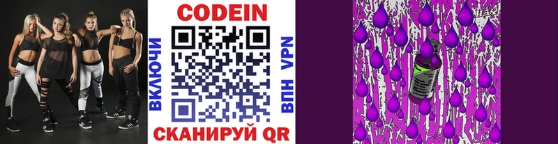 Codein Purple Drank  Купить  Ржев 