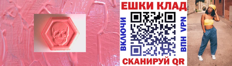 Купить где  Ржев  Ecstasy MDMA 