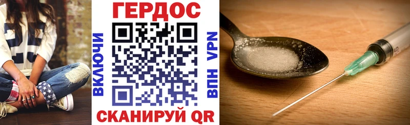 Героин VHQ Купить где Ржев