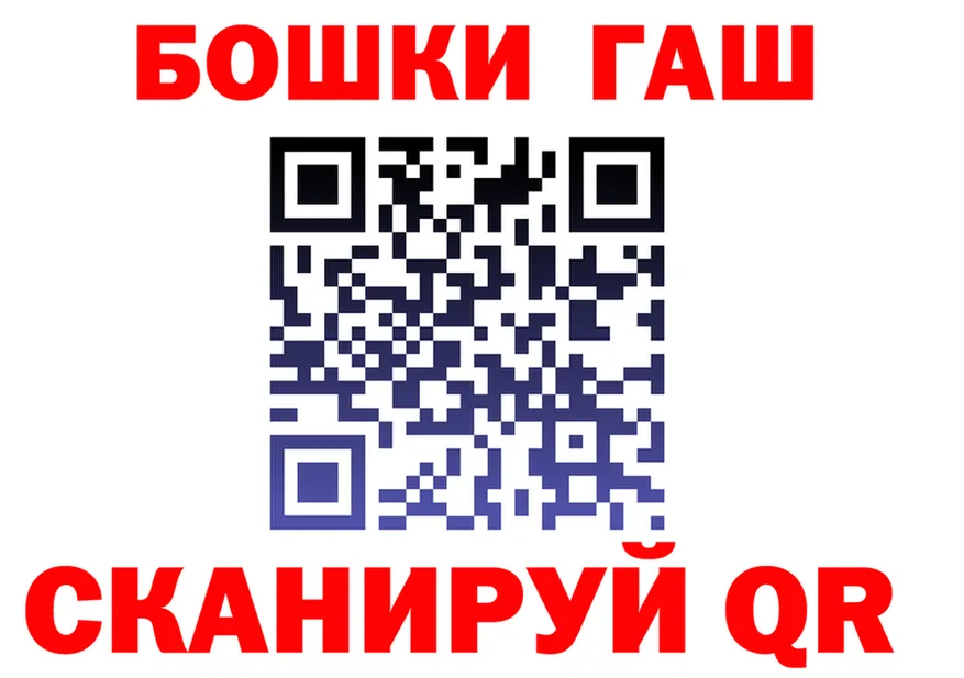 ГАШ гарик зеркало shop кракен Ржев