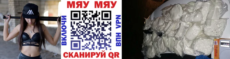 Меф 4 MMC  Купить где  Ржев 